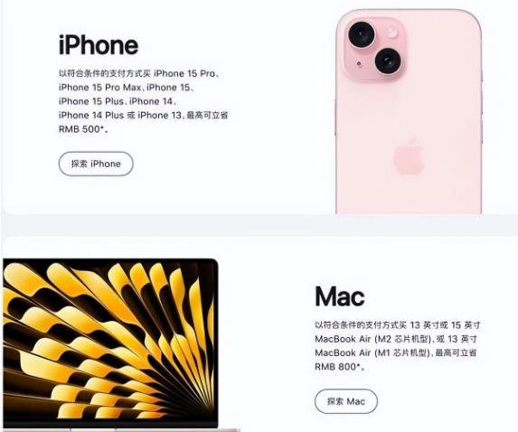 陈巴尔虎苹果15维修店iPhone 15降价后能退差价吗 