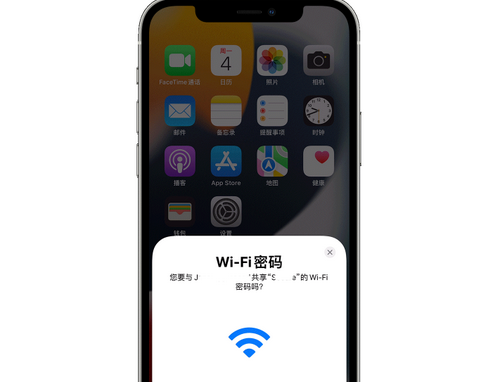 陈巴尔虎苹果15维修店分享iPhone15如何共享Wi-Fi密码 