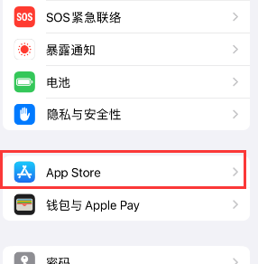 陈巴尔虎苹果15维修中心如何让iPhone15APP自动更新