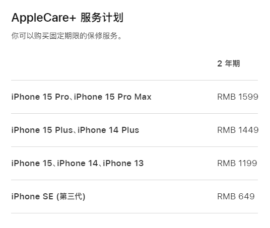 陈巴尔虎apple维修服务点分享AppleCare+服务有什么用 