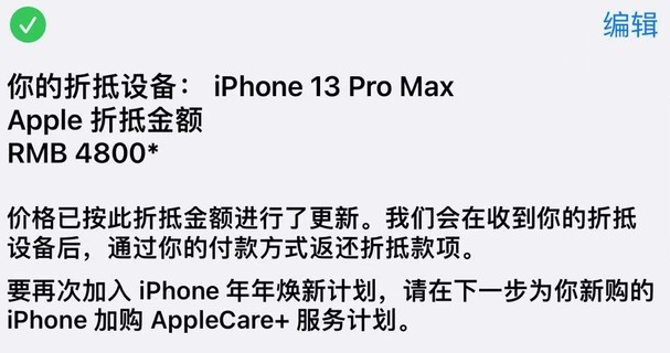 陈巴尔虎苹果以旧换新维修分享旧苹果手机回收哪里价格更高 
