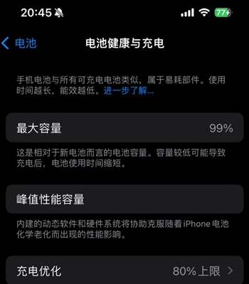 陈巴尔虎苹果15换电池地址分享iPhone15电池健康度下降过快 