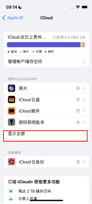 陈巴尔虎apple维修分享AppleMusic音乐库里出现了别人的歌单怎么办 